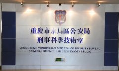 公安局DNA檢測(cè)實(shí)驗(yàn)室設(shè)計(jì)（多個(gè)案例圖）