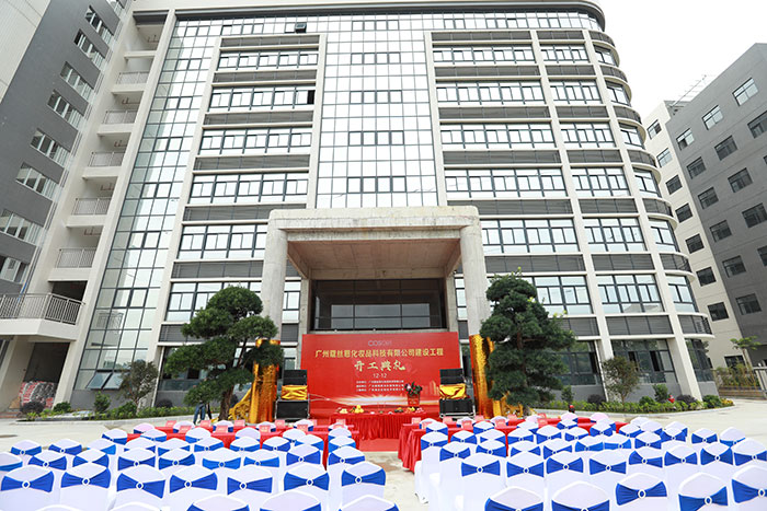 GMP車間開工現(xiàn)場