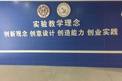 高校實(shí)驗(yàn)室建設(shè)規(guī)劃（多家高校實(shí)拍圖）