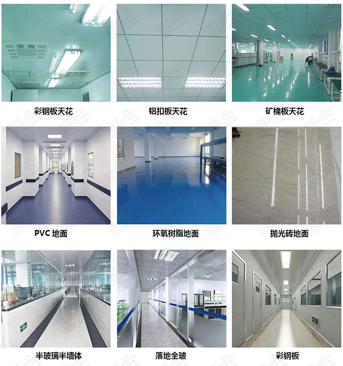 廣州實驗室裝修材料